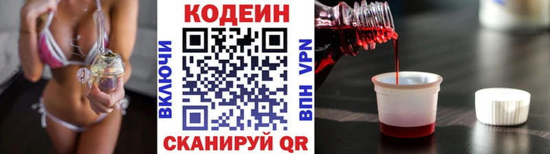 купить   Покров  Кодеиновый сироп Lean напиток Lean (лин) 