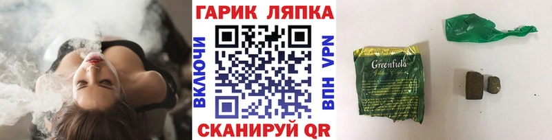 ГАШ гарик Покров
