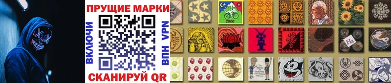 Наркотические марки 1,8мг Покров